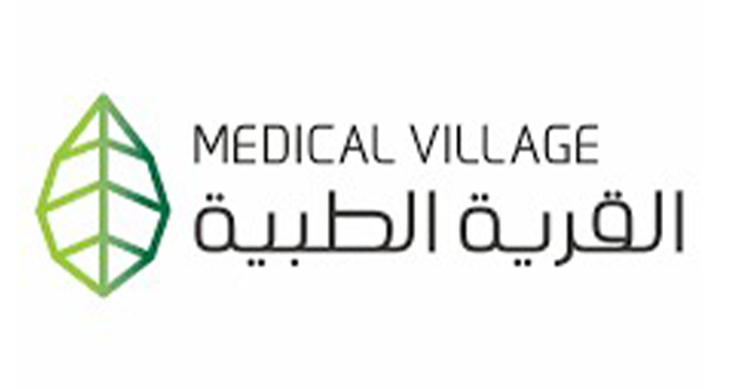 القرية الطبية